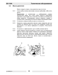 Страница 34