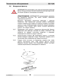 Страница 35