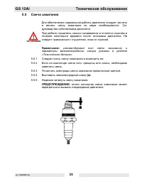 Страница 36