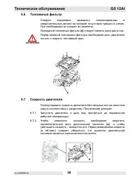 Страница 37