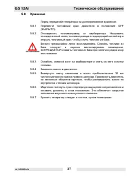 Страница 38