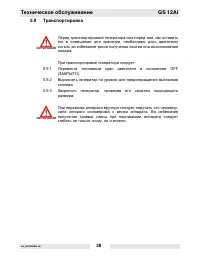 Страница 39
