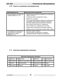 Страница 40