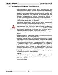 Страница 25