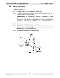 Страница 33