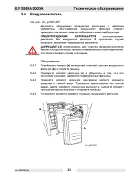 Страница 34
