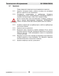 Страница 37
