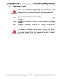 Страница 38