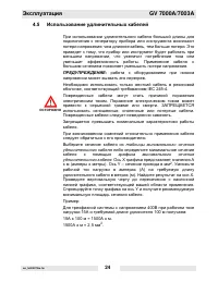 Страница 25