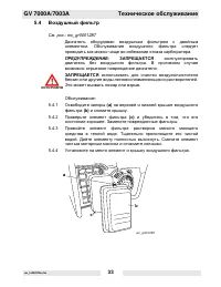 Страница 34