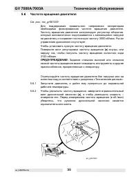 Страница 36