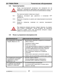 Страница 38