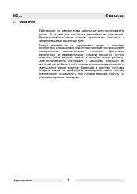 Страница 10