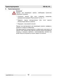 Страница 13