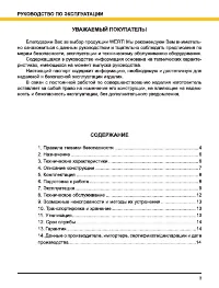 Страница 3