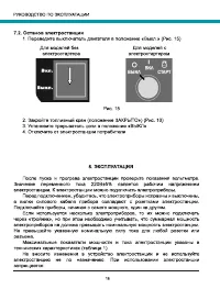 Страница 18