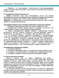 Страница 20