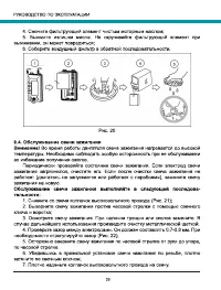 Страница 26