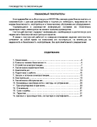 Страница 3