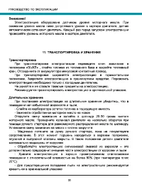 Страница 30
