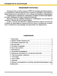 Страница 3