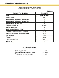 Страница 6