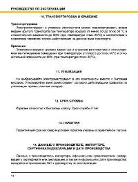 Страница 14