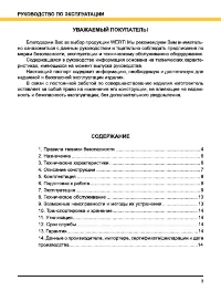 Страница 3