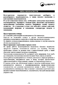 Страница 13