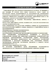 Страница 16