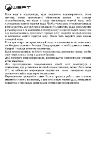 Страница 13