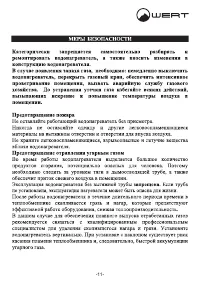 Страница 14