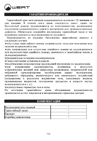 Страница 17