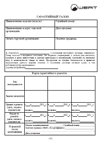 Страница 18