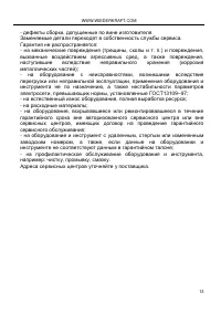Страница 13