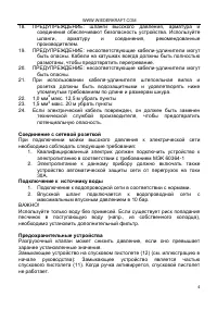 Страница 4