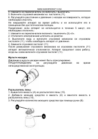 Страница 7
