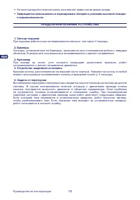 Страница 12