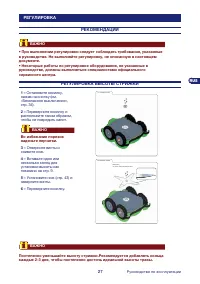 Страница 27