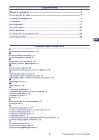 Страница 3
