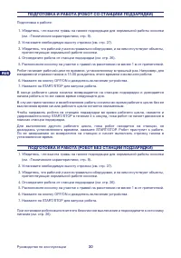 Страница 30