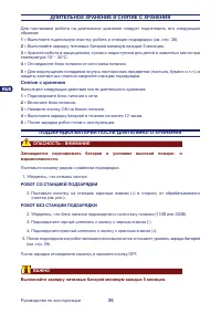 Страница 36