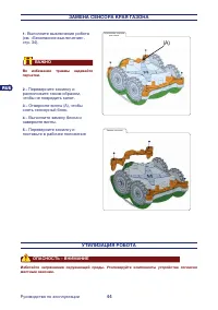 Страница 44