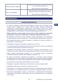 Страница 11