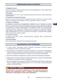 Страница 13