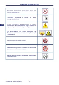 Страница 14