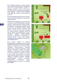 Страница 20