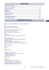 Страница 3