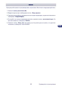 Страница 31