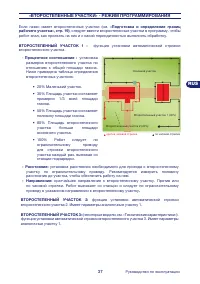 Страница 37